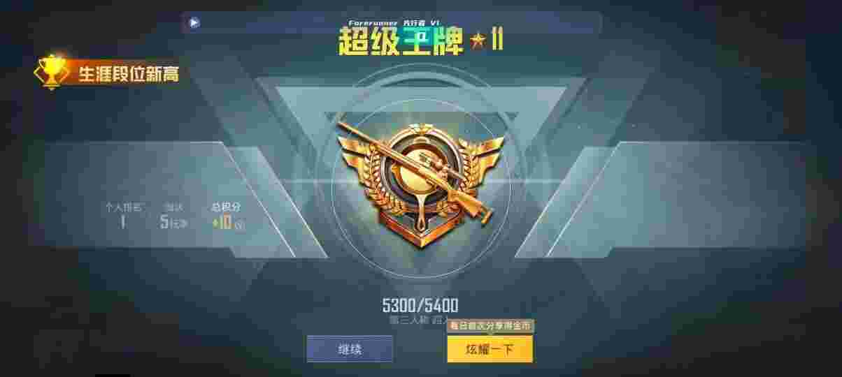 和平精英先行者透视直装 - pubg鸡腿挂辅助预览图